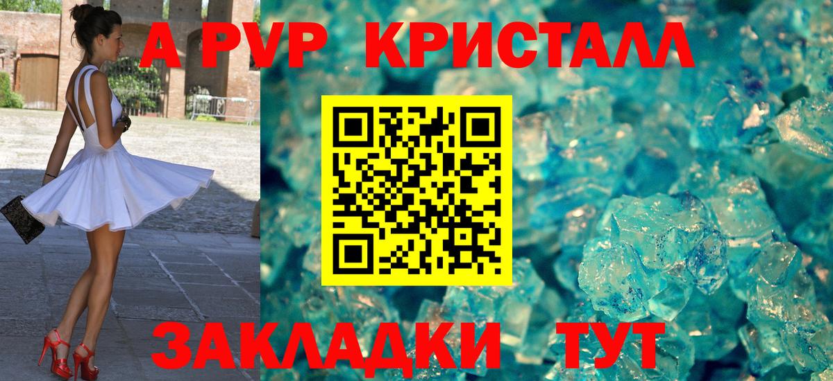 Alpha-PVP СК  APVP Соль  Вход с VPN  Ипатово  Alfa_PVP  A-PVP крисы CK 