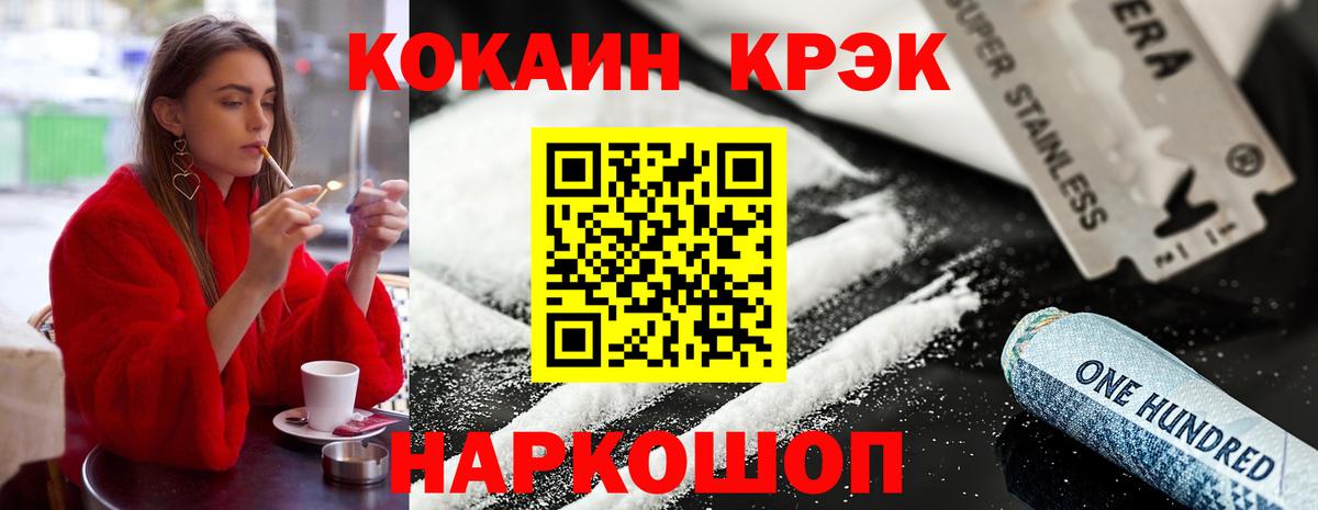 COCAIN Columbia Ипатово