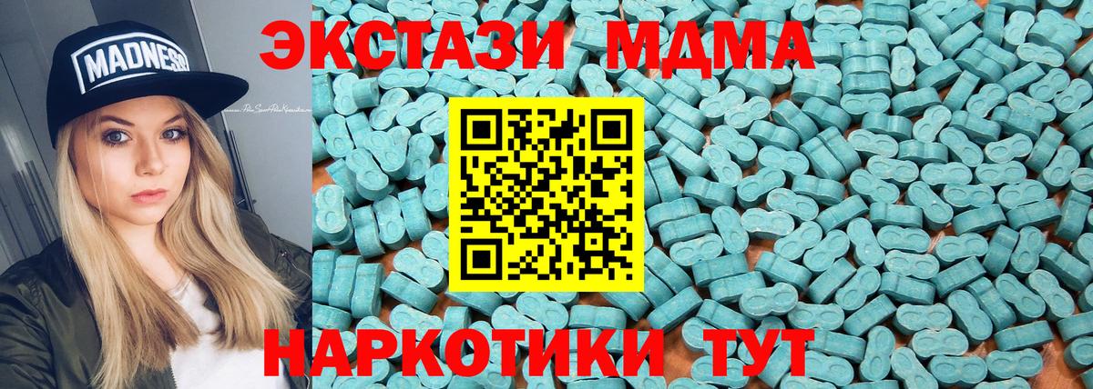 где найти наркотики  Вход с VPN    рабочий сайт  Ипатово  Ecstasy Cube  Ecstasy 280 MDMA  Экстази 