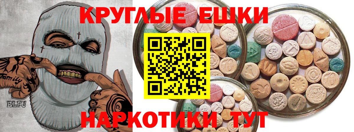 ЭКСТАЗИ 280 MDMA Ипатово