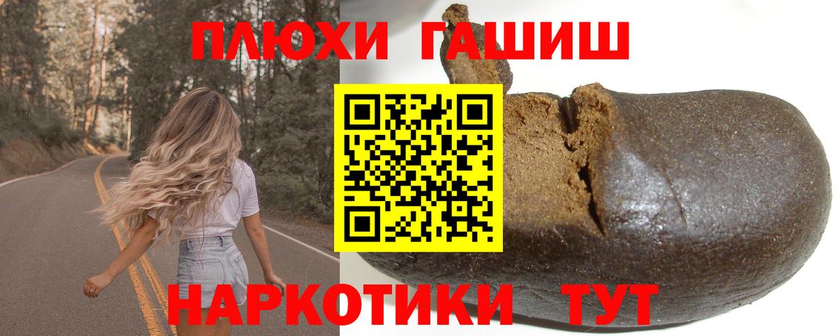ГАШ  ГАШИШ Изолятор  ГАШ Premium  Вход с VPN  Ипатово 