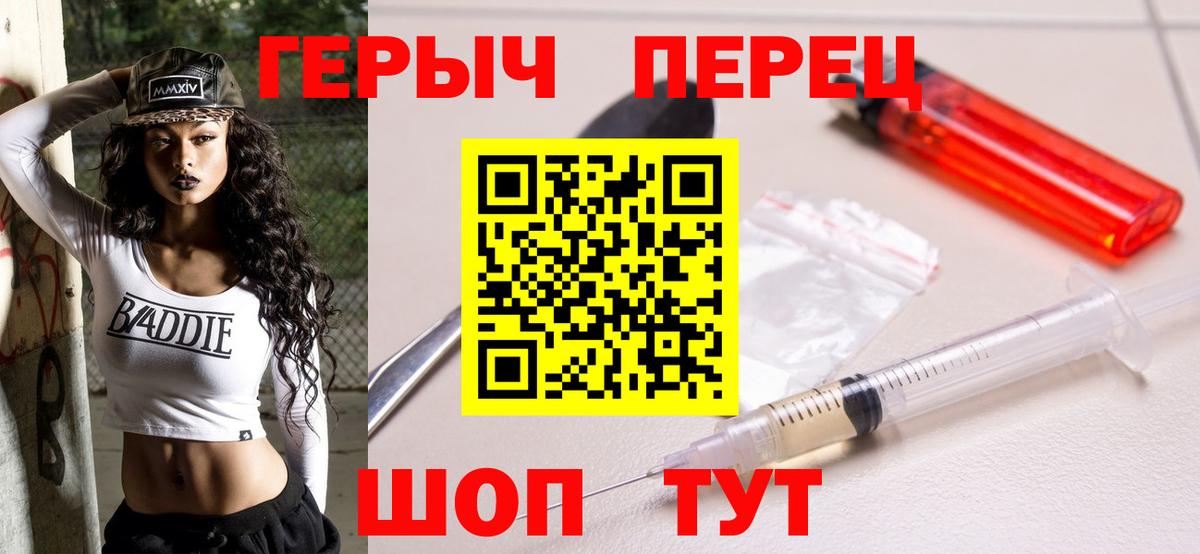 ГЕРОИН VHQ Ипатово