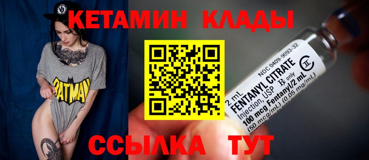 Кетамин ketamine Ипатово