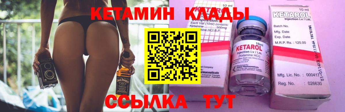 Кетамин ketamine  Вход с VPN  MEGA tor  Ипатово 