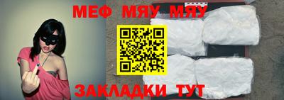 меф VHQ Вязьма
