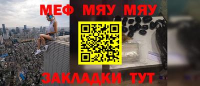 меф VHQ Вязьма