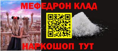 меф VHQ Вязьма