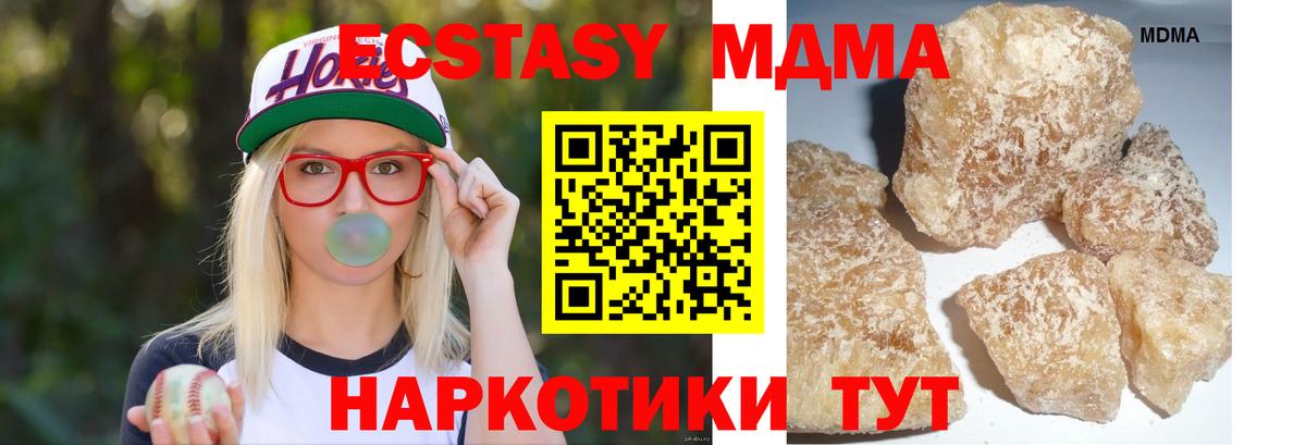 Ипатово  MDMA  Вход с VPN  MDMA Molly 
