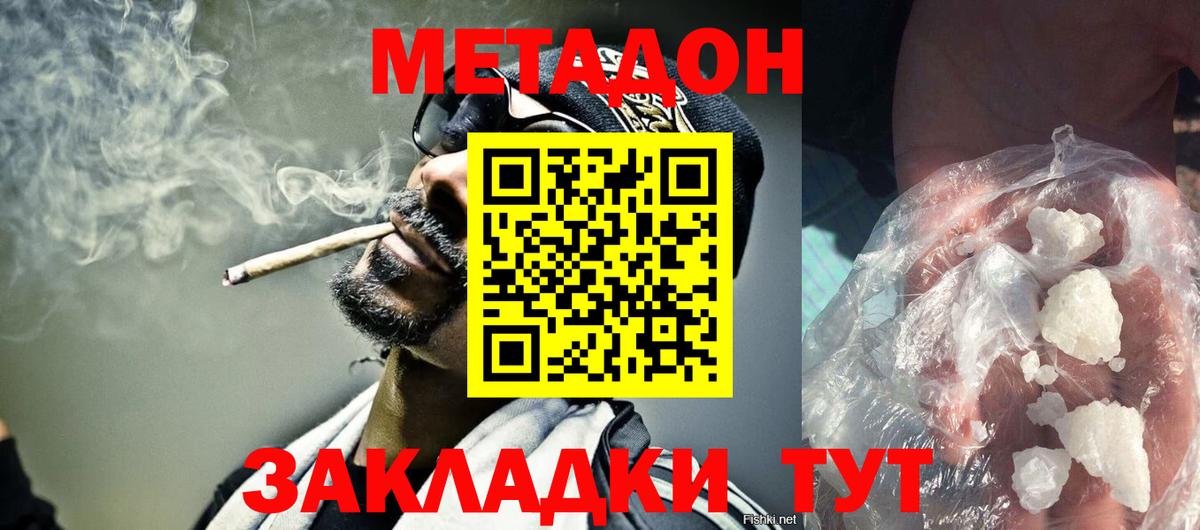 МЕТАДОН белоснежный Ипатово
