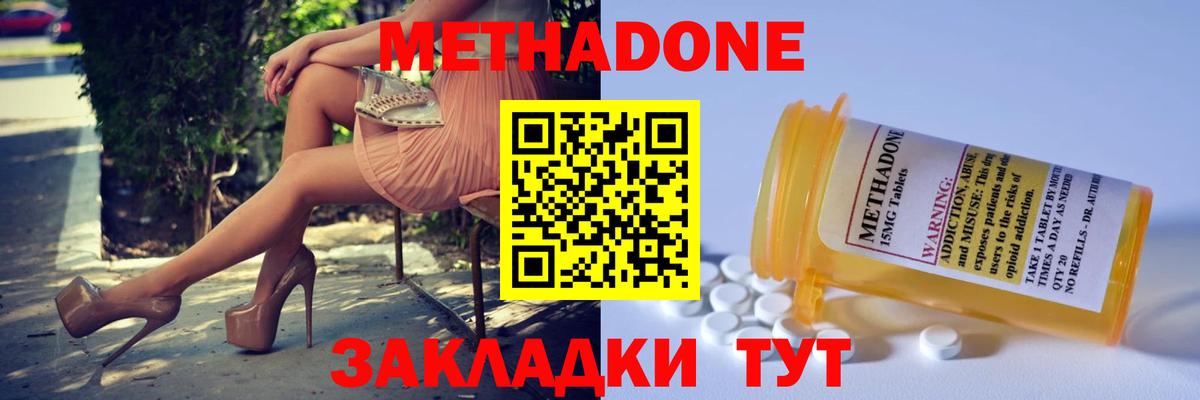 Метадон белоснежный  Вход с VPN  Ипатово  Метадон мёд 