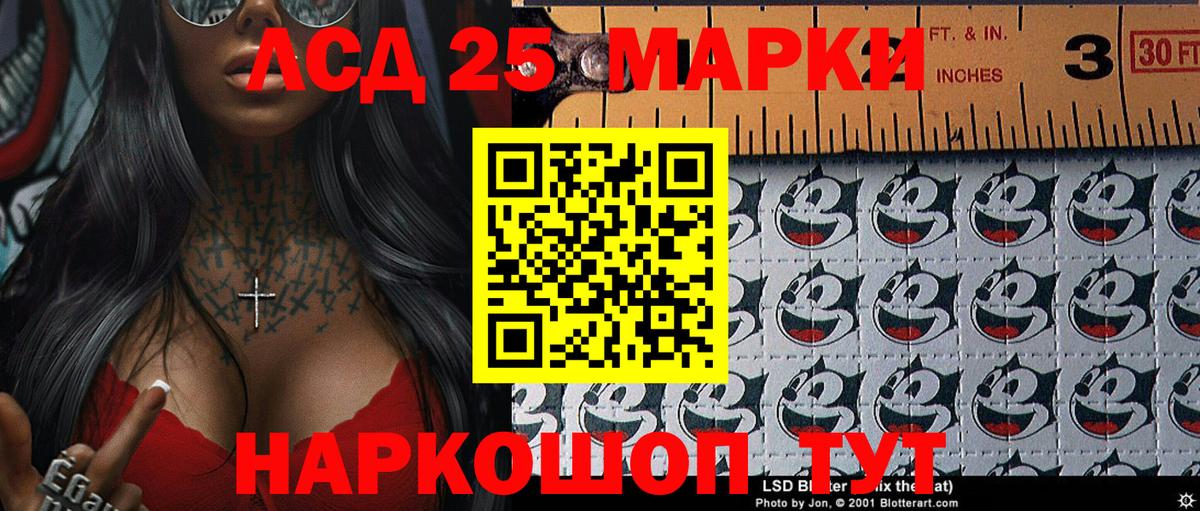 Марки 25I-NBOMe 1500мкг  Вход с VPN  Ипатово  продажа наркотиков  Марки 25I-NBOMe 1500мкг  Наркотические марки 